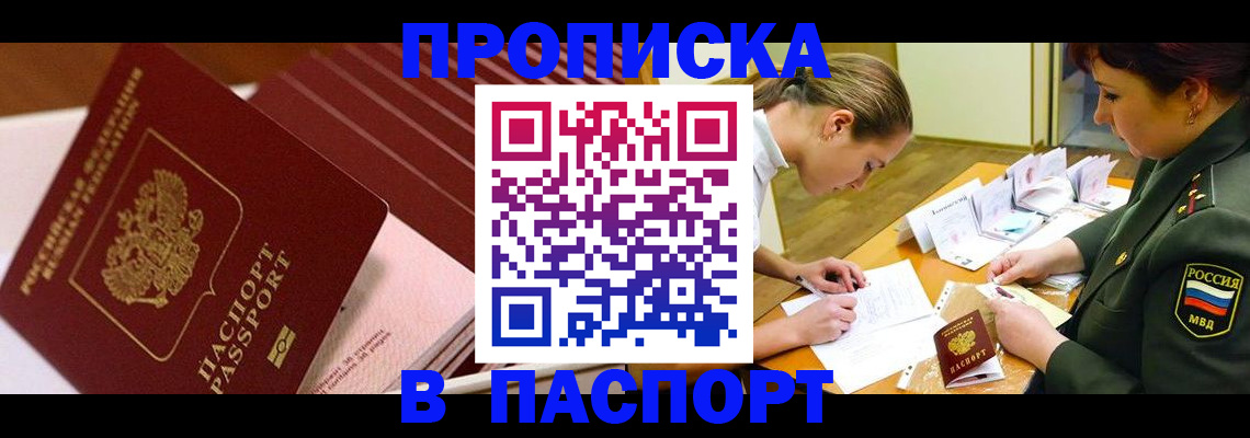 временная регистрация в квартире в Уяре