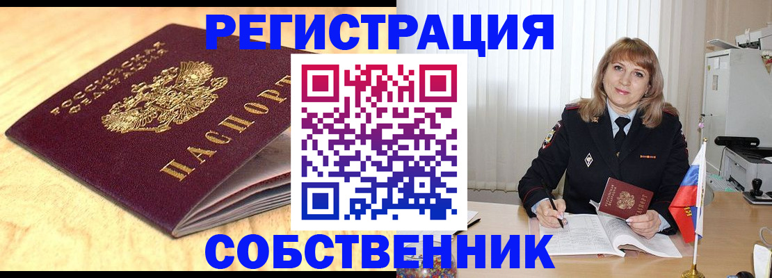 прописка для военкомата в Уяре